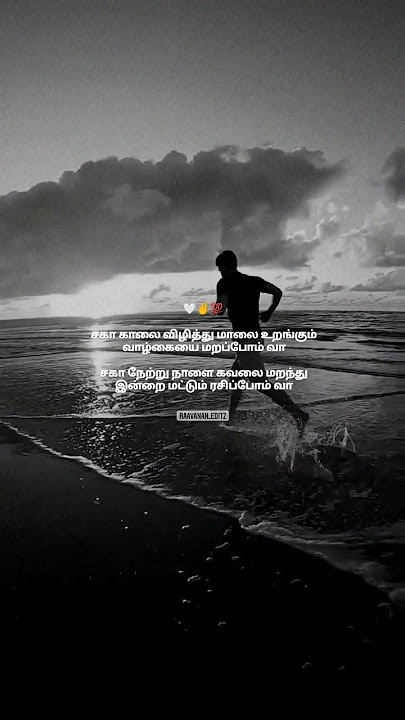 😀😀saga kalai vizhithu/MOTIVETION/ morning 🌅🌅 Tamil song 😀😀😀