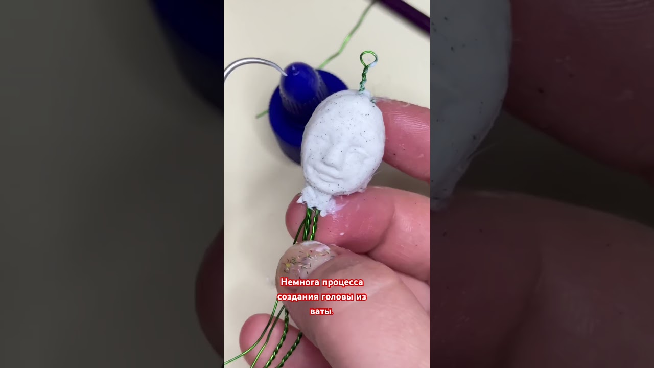 #ватнаяигрушка