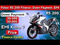 Bajaj Pulsar RS 200 Price, Down Payment EMI Finance Details | Rider By SKF
