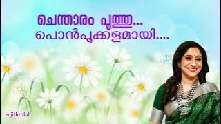 Chentharam poothu....