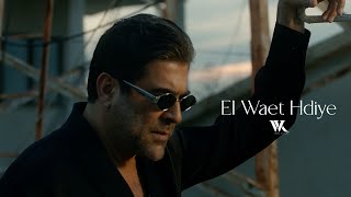 Wael Kfoury - El Waet Hdiye ( Official Music Video 2024 ) | وائل كفوري - الوقت هدية