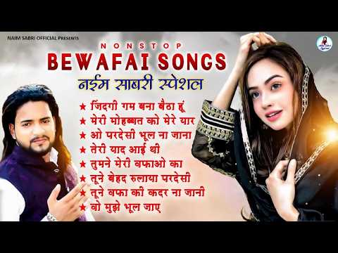 Naim Sabri की सबसे हिट ग़ज़लें | NonStop Sad Ghazals | बेवफाई की गजल | Dard Bhari Ghazal