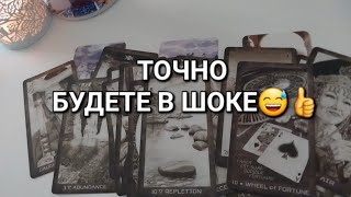 ВАМ СЮРПРИЗ в этом году🎁 Изменится всё ...🧲