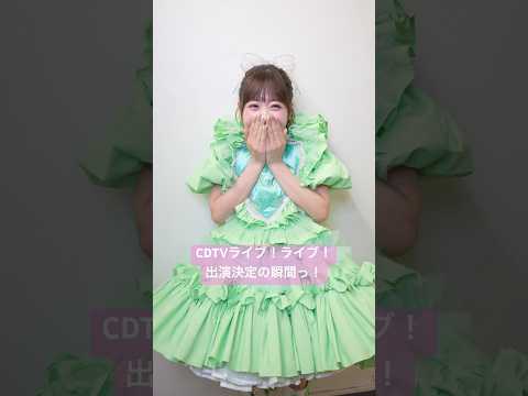 ✨\ CDTV出演決定の様子を公開 ✨本日19:00〜 TBS系「CDTV ライブ！ライブ！」#キミ好き フル尺テレビ初披露です????????ぜひご覧ください！#櫻井優衣 #キミのことが好き