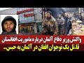 رسوایی تازه در پناهندگی آلمان ؛ هزاران پناهجو ناپدید شده‌اند | تصمیم جدید محکمه آلمان 