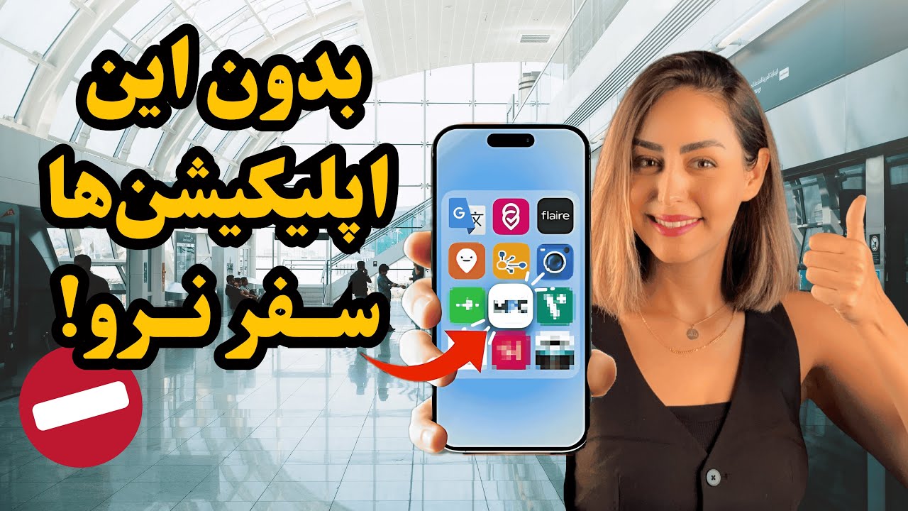 اپلیکیشن‌های «ضروری»  سفر که نباید از دستشون بدی!