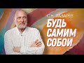 Заповеди успешного человека