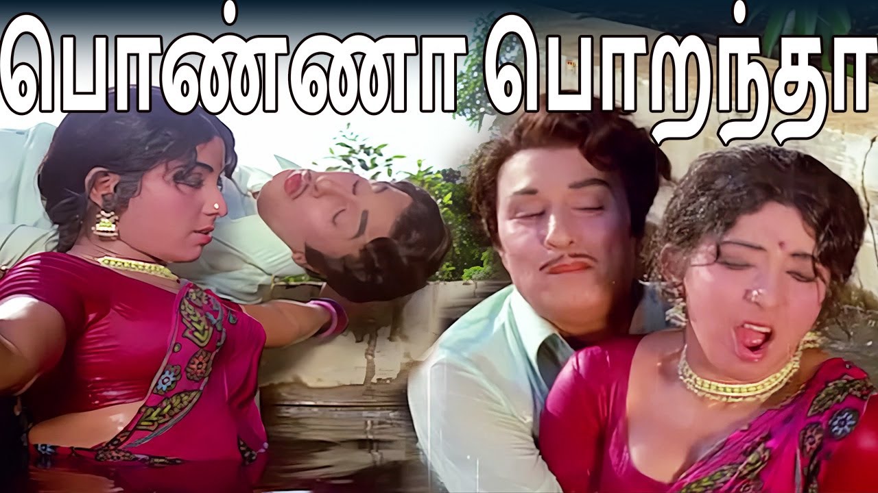 Ponna porandha     Song 4K VIDEO   mgr   tamiloldsongs  mgrsongs