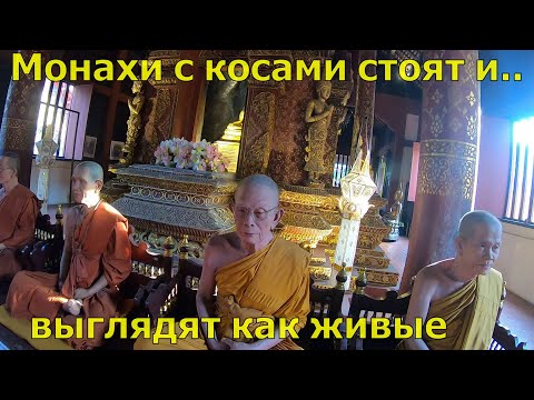 Видео: Описание и снимки на Wat Chiang Man - Тайланд: Chiang Mai
