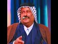 مات المستحه وطمينه الاخلاق شعر عراقي