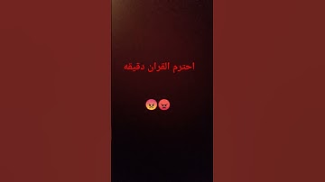 اكتب شيء تؤجر عليه في التعليقات #تلاوة_هادئة #القارئ اسلام صبحي