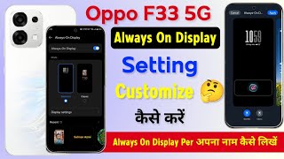 Oppo F33 5g Always On Display Setting Enable | Oppo F33 Always On Display Lock Screen Customize