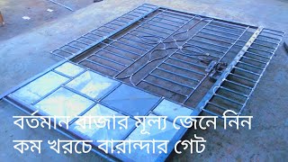 bhainder gate grill design railing Thai grill গ্রিলের ডিজাইন থাই গ্রিলের ডিজাইন design world ?