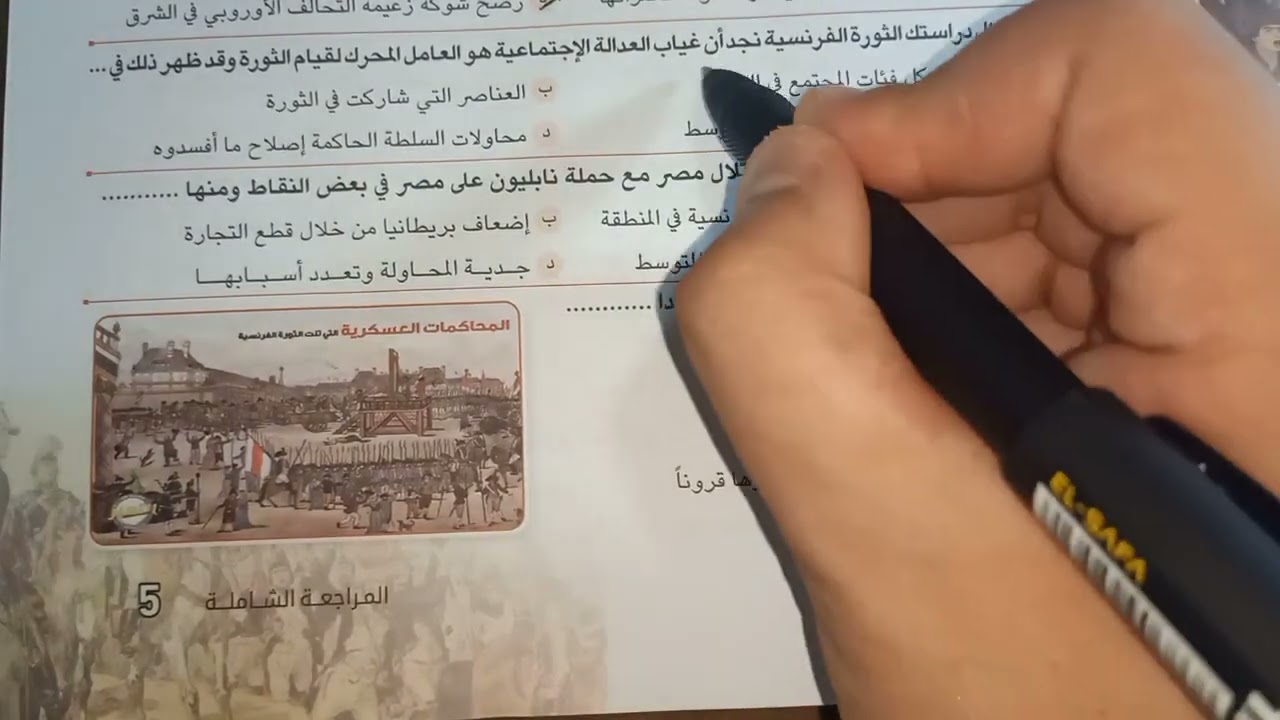كتاب التميز ٢٠٢٦ 🔥 حل الدرس الأول 