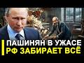 Песенка спета.. Путин поставил Пашиняну условие: Тепер