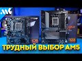 A620 vs B650 – а стоит ли переплачивать? Выбор платы на AM5