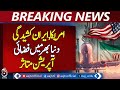 US Iran Tension | Flights Suspended Worldwide | Middle East Air Travel Alert