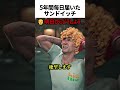 毎日サンドイッチをもらった話