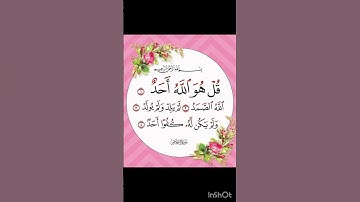 سورة الإخلاص للحفظ مكررة بصوت ماهر المعيقلي مكررا للشيخ ماهر المعيقلي