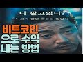 비트코인 20일차 오늘 535만원 수익실현 현재시드 4,350만원 (매일 30만원 목표) 엑시 세럼 OECAN WAVE OGN AUDIOS ENS 니어 GTC