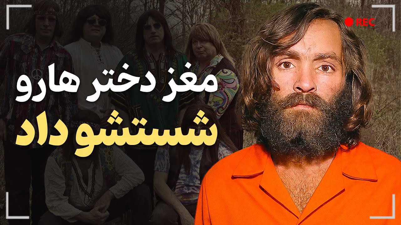 23 دختری که حاضر بودن جونشونو براش بدن