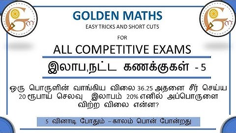 Profit and Loss problems part 5 (5 seconds tricks and shortcuts)