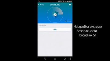 How to set up the Broadlink S1 security system?