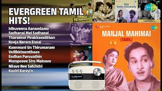 பொன்மாலை நேரம்! | P. Susheela Songs | Idhuvenna Aanandamo | Sodhanai Mel Sodhanai