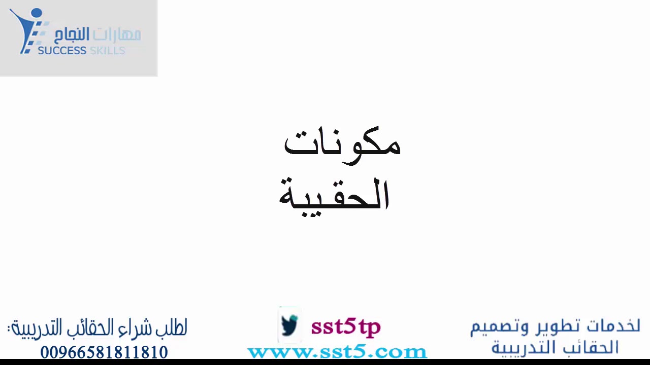حقيبة التفكير الناقد Youtube