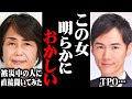 山根議員は非常識にもほどがあります。TPOくらい勉強するべきだと思いますよ。