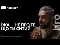 «Мене обміняли з третьої спроби» Колесников, Гнезділов / ++ подкаст