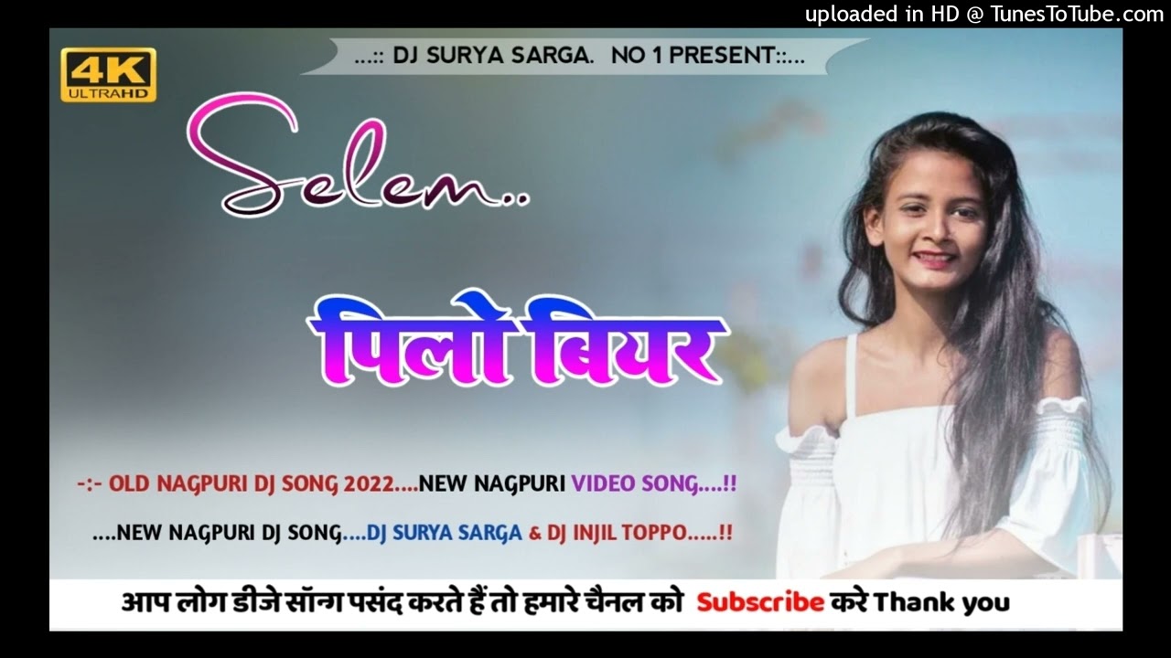 Selem pilo biyar  New sadhri Nagpuri video 2022  Nagpuri bewafa said song old song dj Surya Sarga