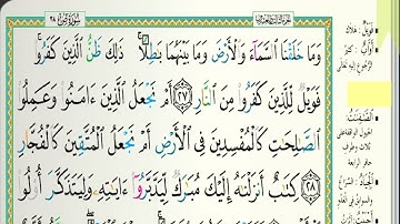 الشيخ عبدالله بن حمد الموسى  تلاوة خاشعة من سورة ص   تلاوات رمضان ١٤٤٣هجري 20220417 1440p