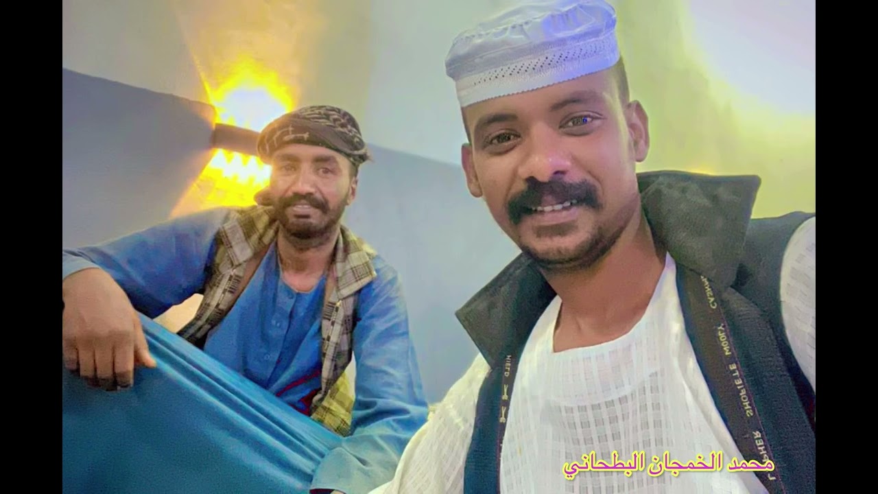 جديد الشاعر محمدالخمجان البطحاني مسدار 2005التهريب من مصر أسوان الي السودان الابيار