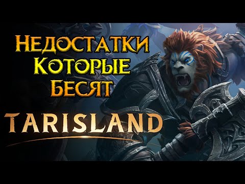 Видео: Чего не хватает Tarisland MMORPG от Tencent