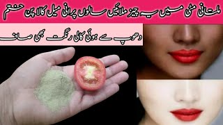 Multani Mitti Face Pack | How To Remove Sun Tan Instantly