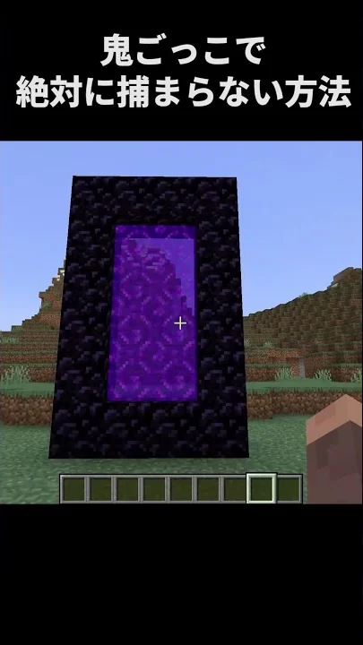 マイクラ鬼ごっこで時間稼ぎやり方