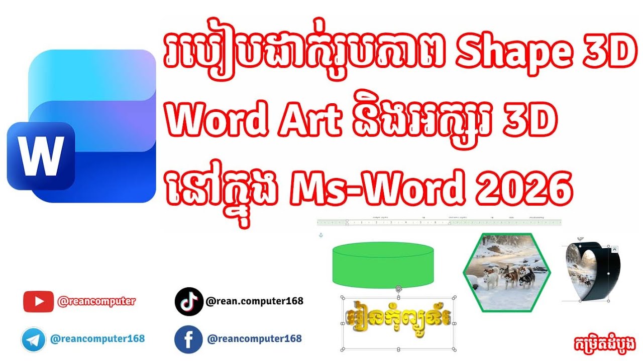 How to use Word Art, shape, picture again in Microsoft Word 2021-365