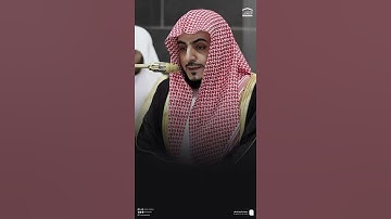 مقتطف من تلاوة فضيلة الشيخ #الوليد_الشمسان  من صلاة التراويح ليلة 19 رمضان 1446هـ