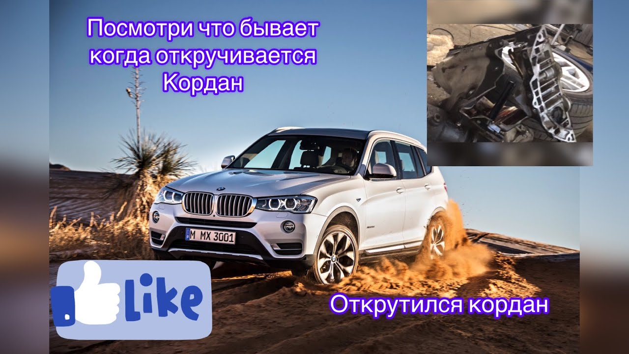 Кардан бмв х3