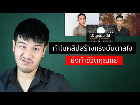 วีดีโอ: Gaslighting: ทำไมผู้ชายถึงสร้างแรงบันดาลใจให้ผู้หญิงว่าพวกเขาไม่ใช่ตัวเอง