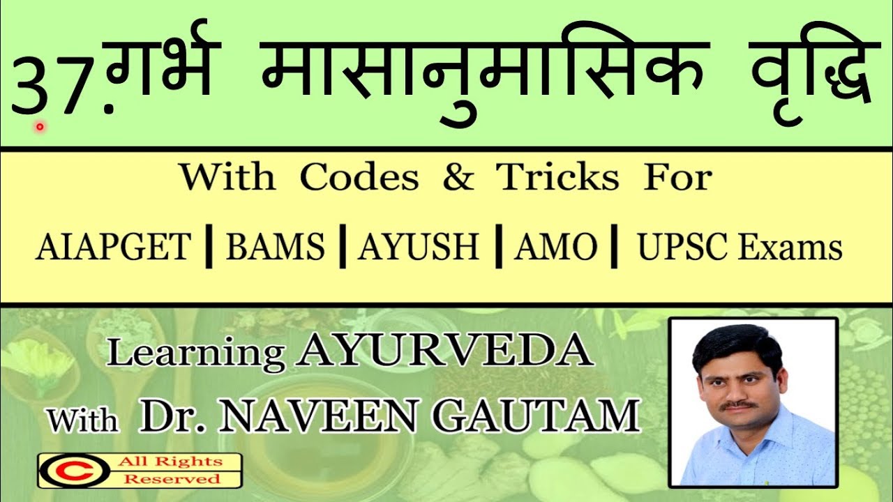 GARBH MASANUMASIK VRIDHI for BAMS , AIAPGET with codes & tricks @ Dr.NAVEEN GAUTAM