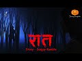 Raat    scary pumpkin  hindi horror stories  horror cartoon  horror animated story  cartoon