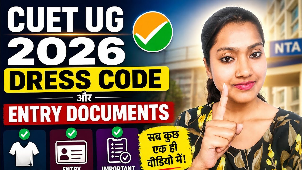 CUET UG dress code and Entry documents 2026 | CUET UG exam me kya kya ...