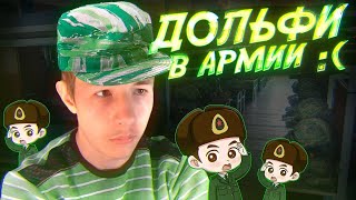 Последний стрим перед армией... Играю в Geometry Dash 2.2! @DolphyGeometryDash