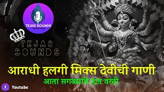 Largest Nonstop Devi Mashup Dj Song Navratri Special Dj Song Full Bass Ambabai Dj Song Tejas Sounds