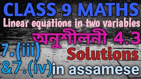 Class 9 maths exercise 4.3 questions no 7.(iii) and 7.(iv) solutions in assamese....