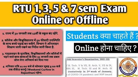 RTU odd sem Exam online or offline | RTU 5 & 7 sem Exam Online hona chahiye? | RTU latest update