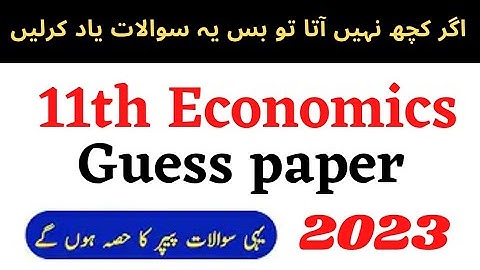 principles of economics guess paper 2023|11 class Economics guess 2023