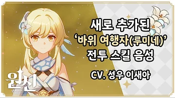 루미네 목소리 루미네 목소리